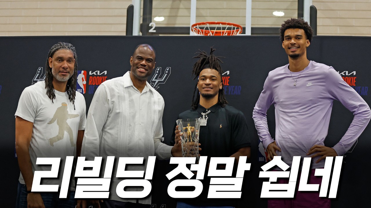 딱 세 번, 근데 여기서 로빈슨, 던컨, 웸반야마를 뽑네