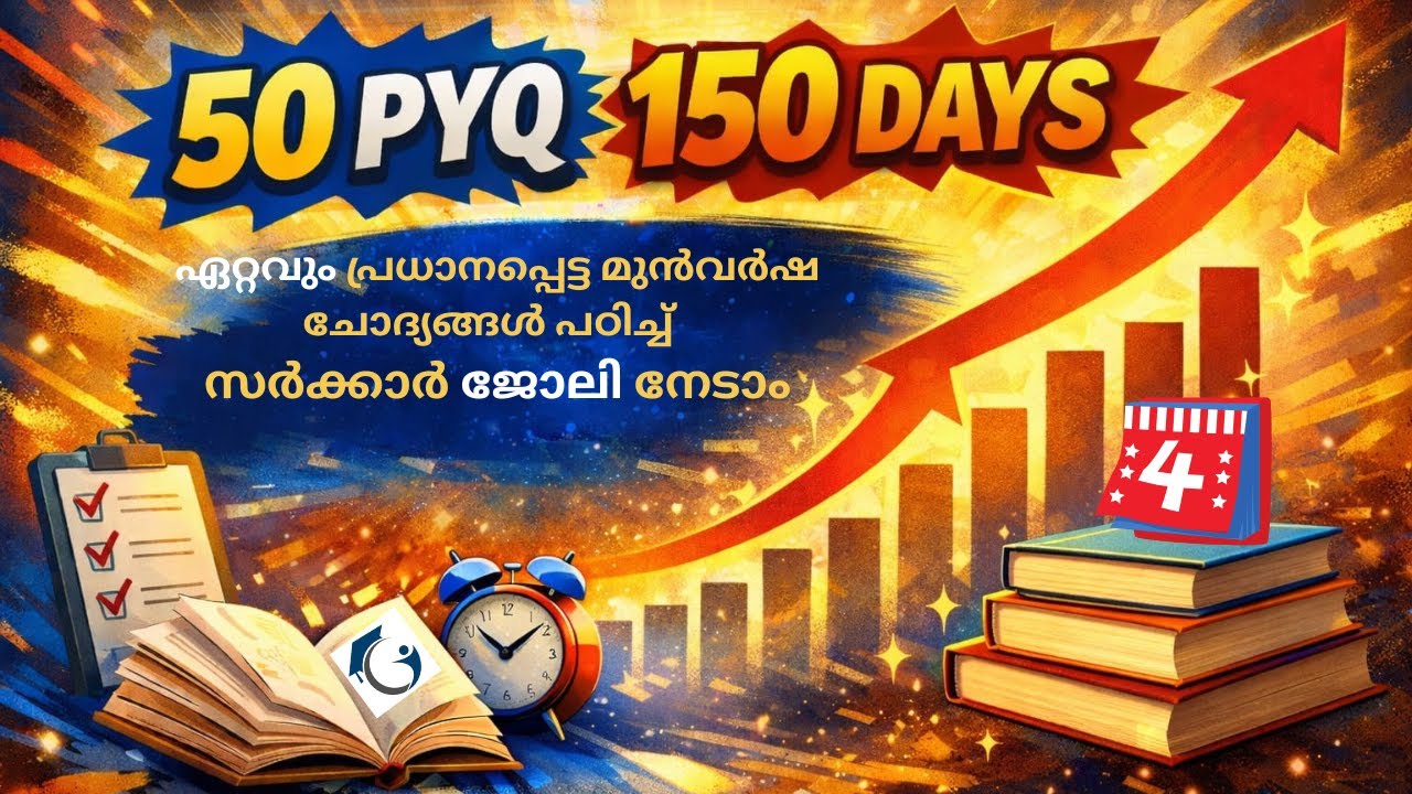 DAY 4 OF KERALA PSC PYQ SERIES "50 PYQ 150 DAYS"