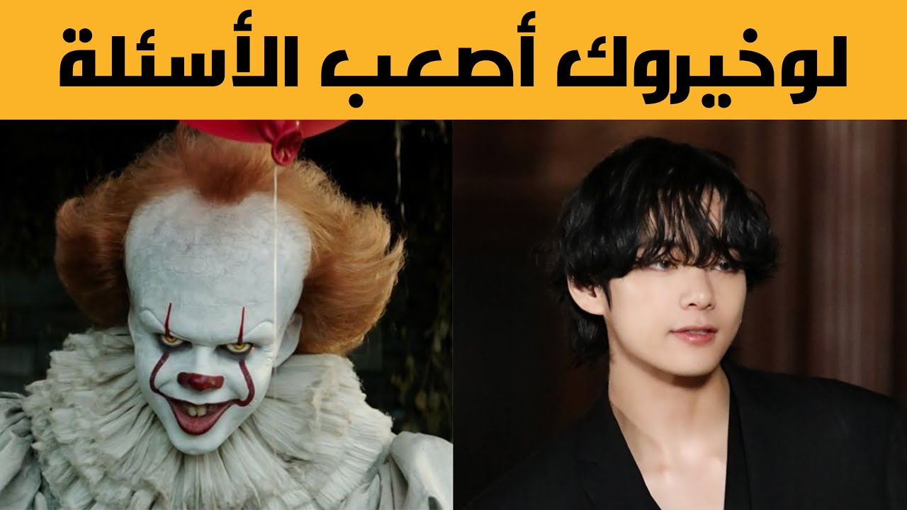 لو خيروك!! اصعب الاسئلة اتحداك الاجابة عنها في 15 ثانية😱(9)