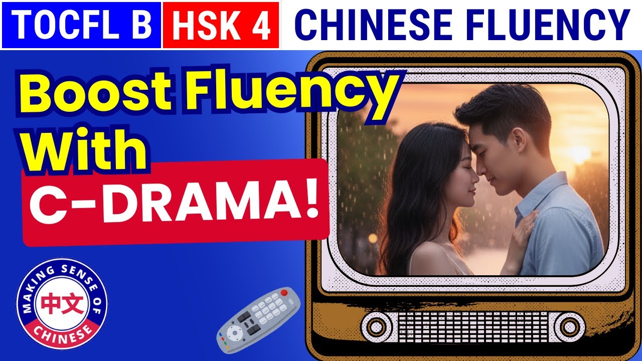 ЛУЧШИЙ способ учить китайский язык с помощью драм (для беглости!)
