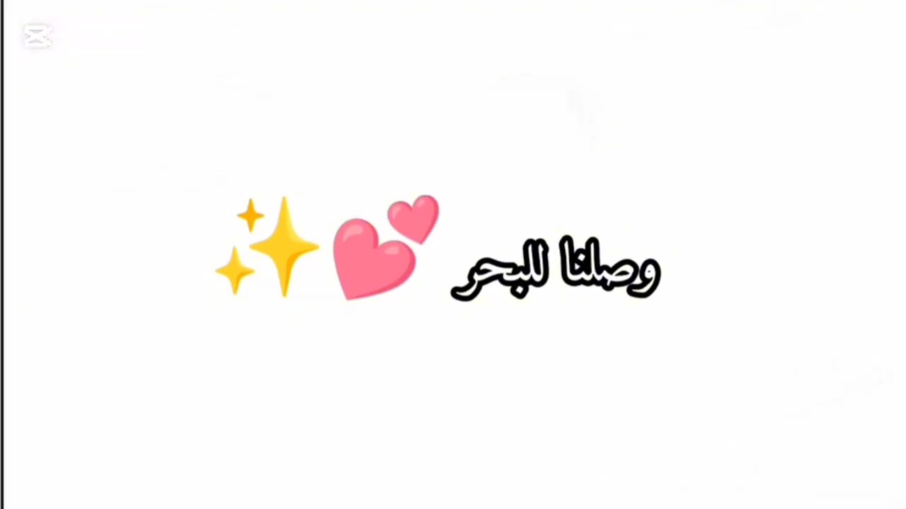 A day in my life 🌊✨ اقضوا معي يومي في البحر 💗🫀