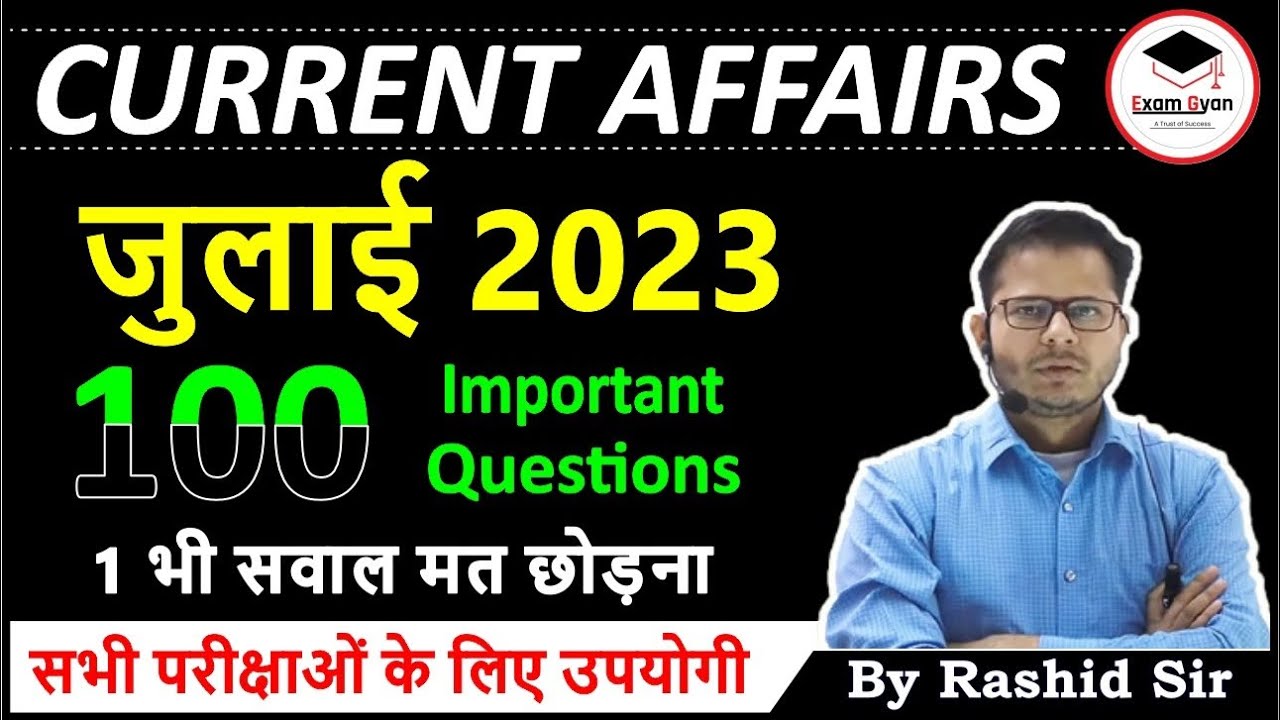 Top 100 Current Affairs - July 2023 || Rashid Sir || #examgyan #rashidsir #current2023 #careerwill