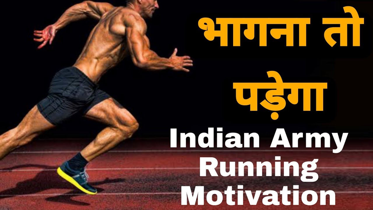 Indian Army Bharti Video | 1600 meter Running Motivation | ARMY RUNNING MOTIVATION |Back To The Life