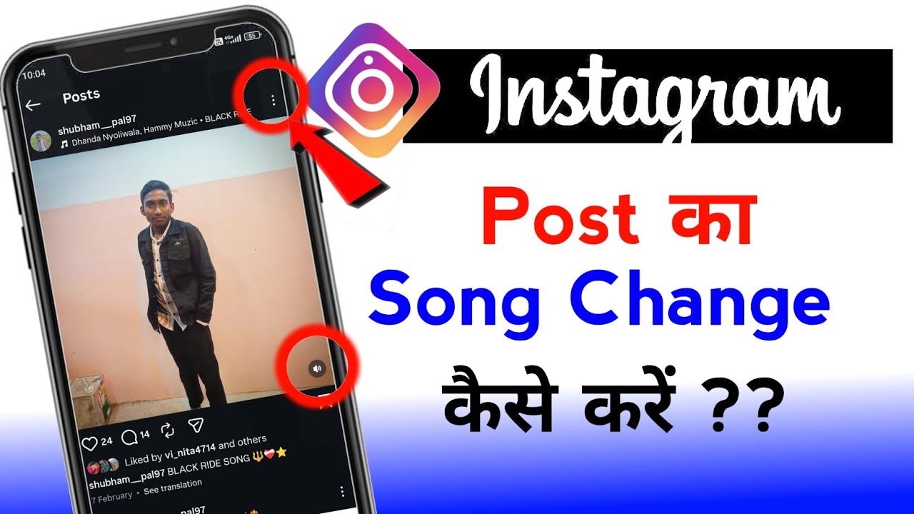 Instagram Post ka Song Change Kaise kare | Instagram Post Me Music kaise badal change gana 