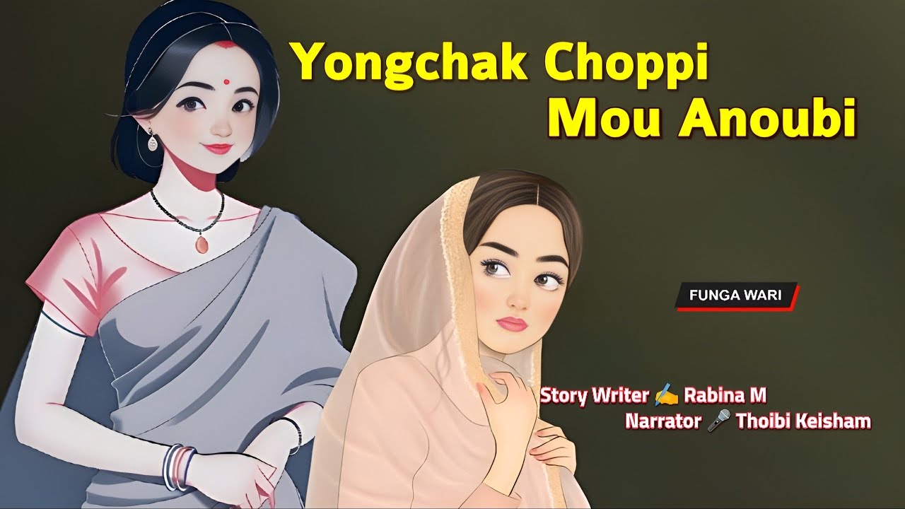 Yongchak Choppi Mou Anoubi || Manipuri Phunga Wari || Record 🎤 Thoibi Keisham || Story ✍️ Rabina M