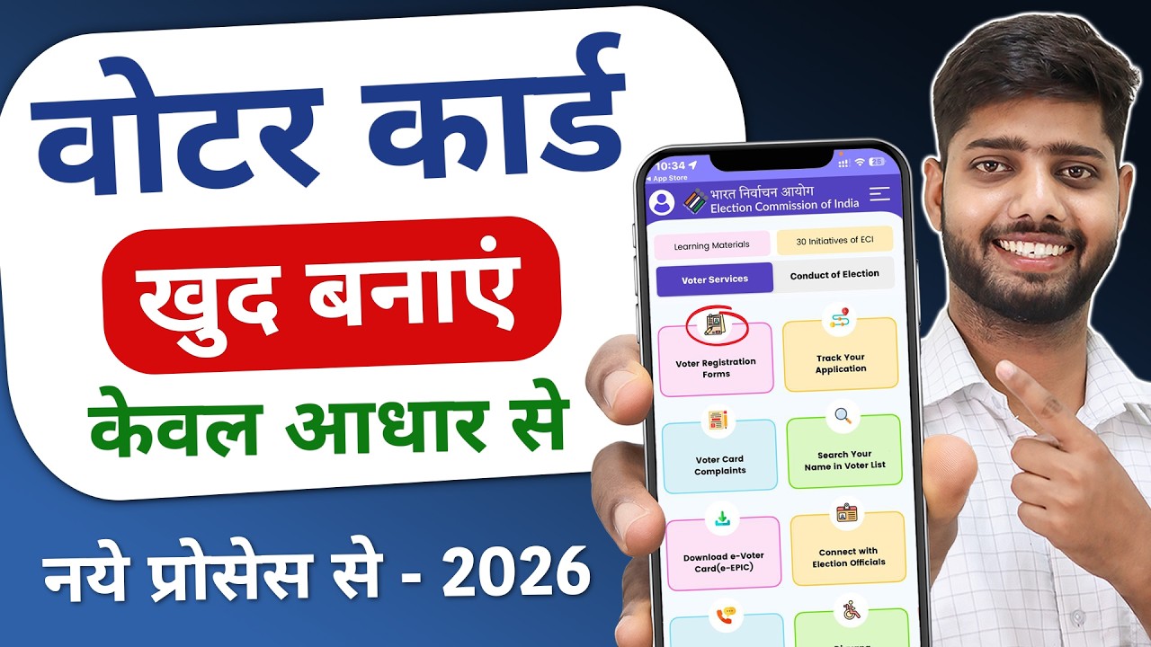 New Voter ID Card Apply Online 2026 | New voter card online apply 2026 | New Voter Card Kaise Banaye