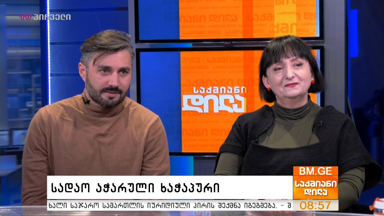 სადავო აჭარული ხაჭაპური