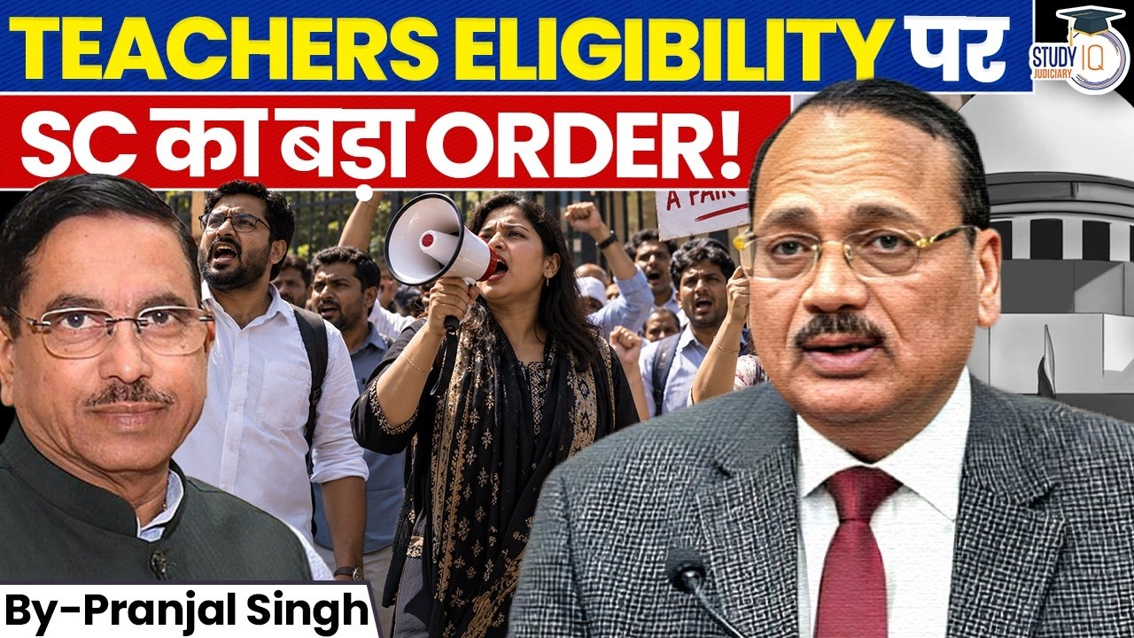 SC&rsquo;s Big Order on Teacher Eligibility Test (TET) | Supreme Court Decision Explained | Pranjal Singh