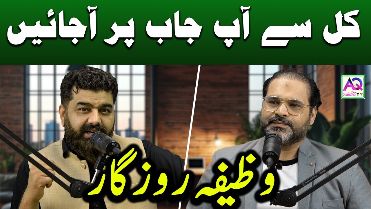 Kal Se Aap Job Par Ajayein | Rozgar Ka Pakka Wazifa | Astrologer Syed Mohammad Ali Zanjani