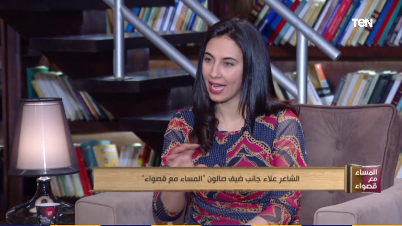 الشاعر علاء جانب ضيف صالون 