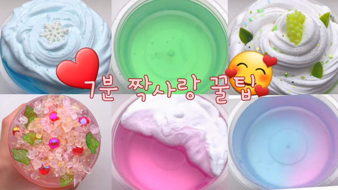 7분 짜리 짝사랑 꿀팁!!! 당연하지만 안 당연한.. | 꿀팁 | 액괴시리즈 | 액괴대시액