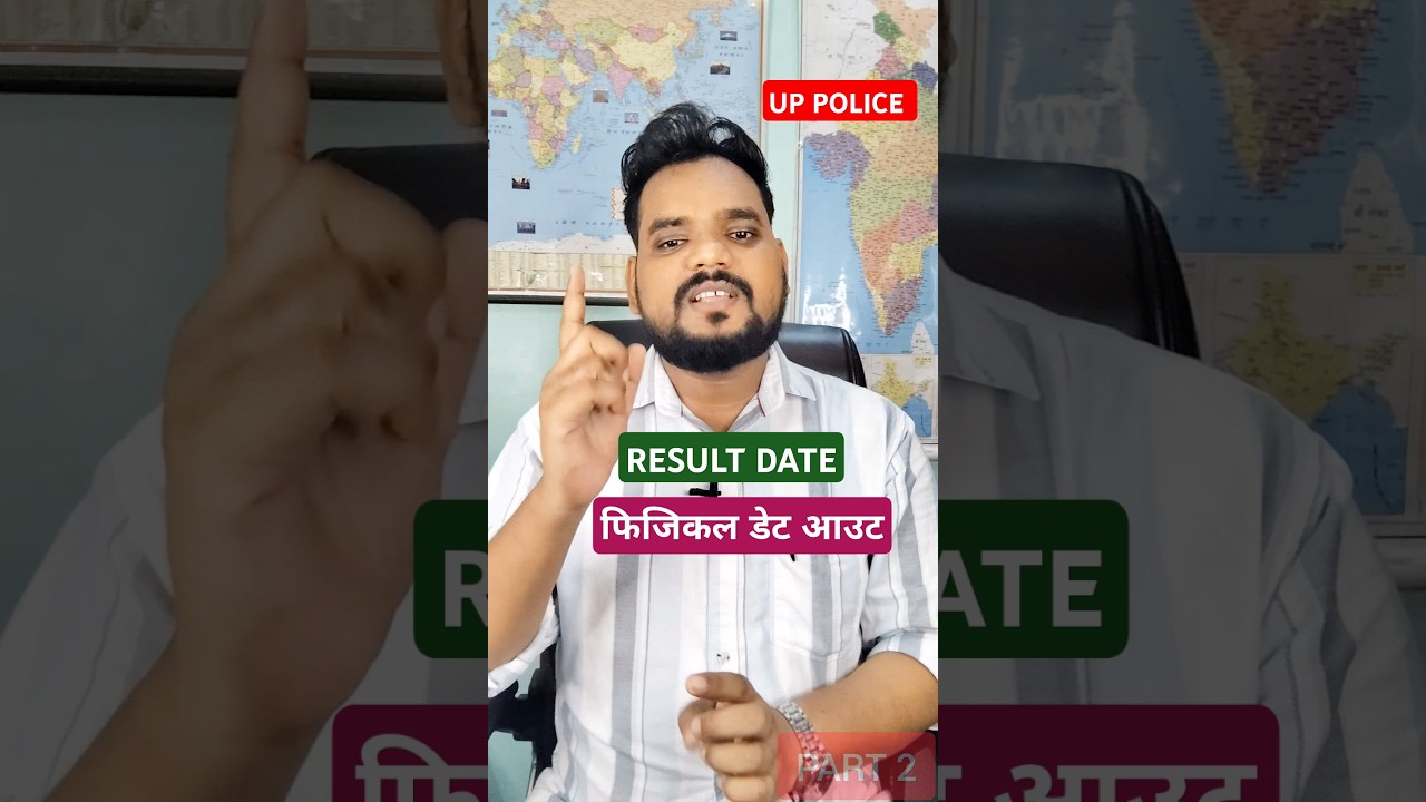 (Part 2) UP Police Physical Date 2024 | Up Police Re Exam Result 2024 |#uppolice #ytshorts #shorts