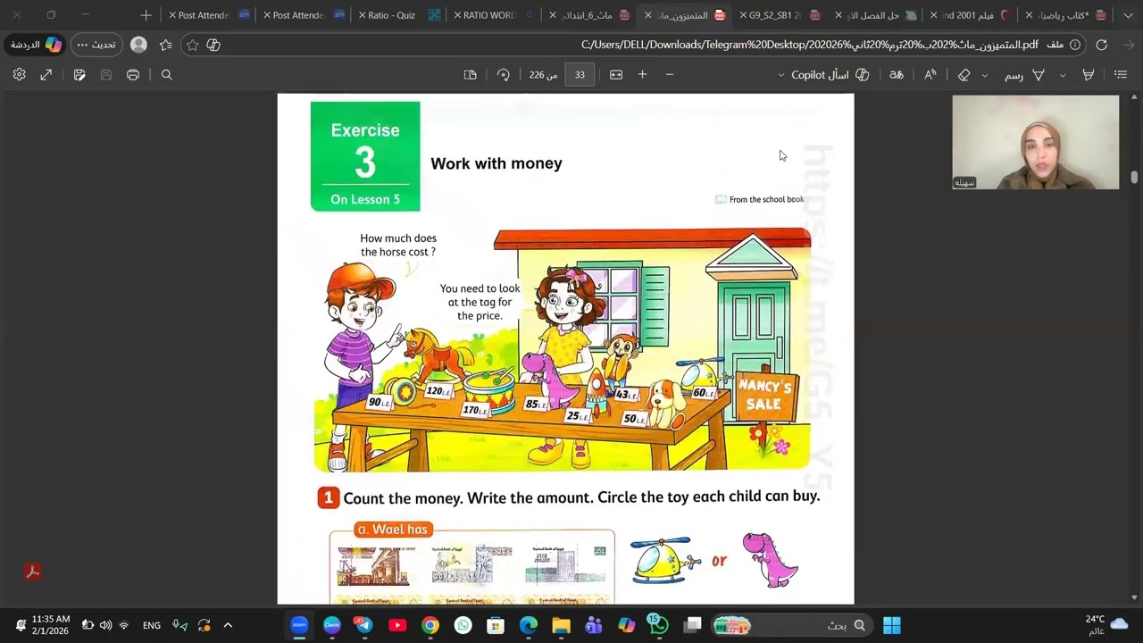 Math grade 2 تجريبي
