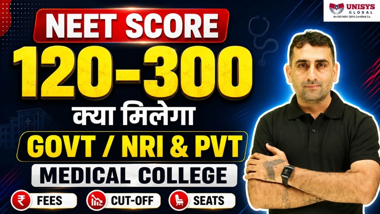 Low NEET 2026 Score 120-300 | Govt, NRI & Private MBBS Colleges | Fees, Cutoff & Seats | NEET 2026