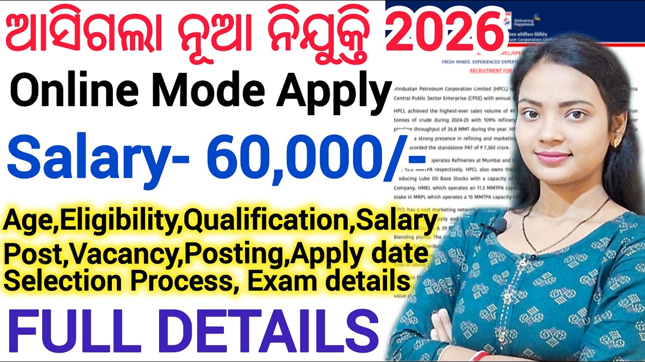 ଆସିଗଲା ନୂଆ ନିଯୁକ୍ତି 2026 ll Online Apply Started/ latest job updates ll HPCL officer recruitment