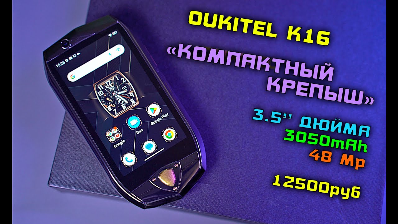 Oukitel K16 полный обзор 