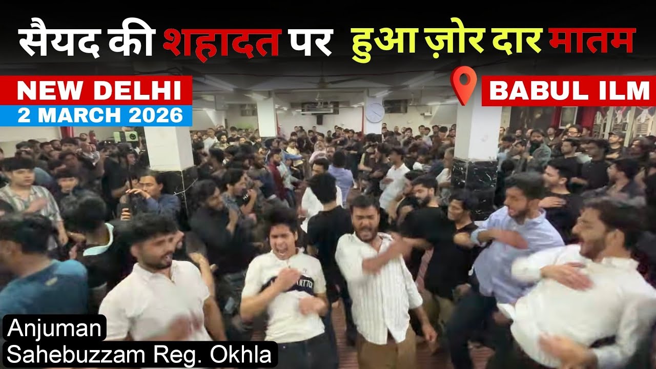कूफे में कयामत है बरपा हैदर का जनाज़ा उठता है | Anjuman Sahebuzzam Regd Okhla | Parchame Abbad