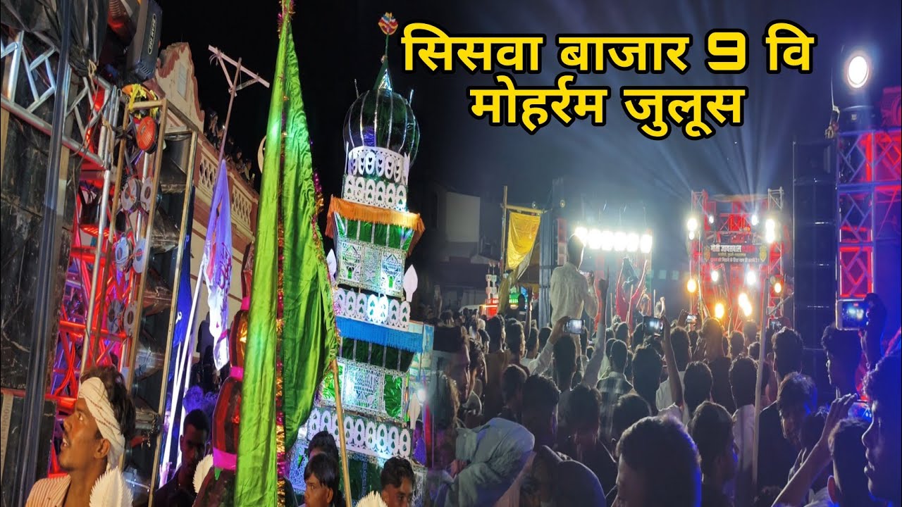 Siswa Bazar 9 Vi Muharram Juloos | सिसवा बाजार इस्लामिया अखाड़ा 2025