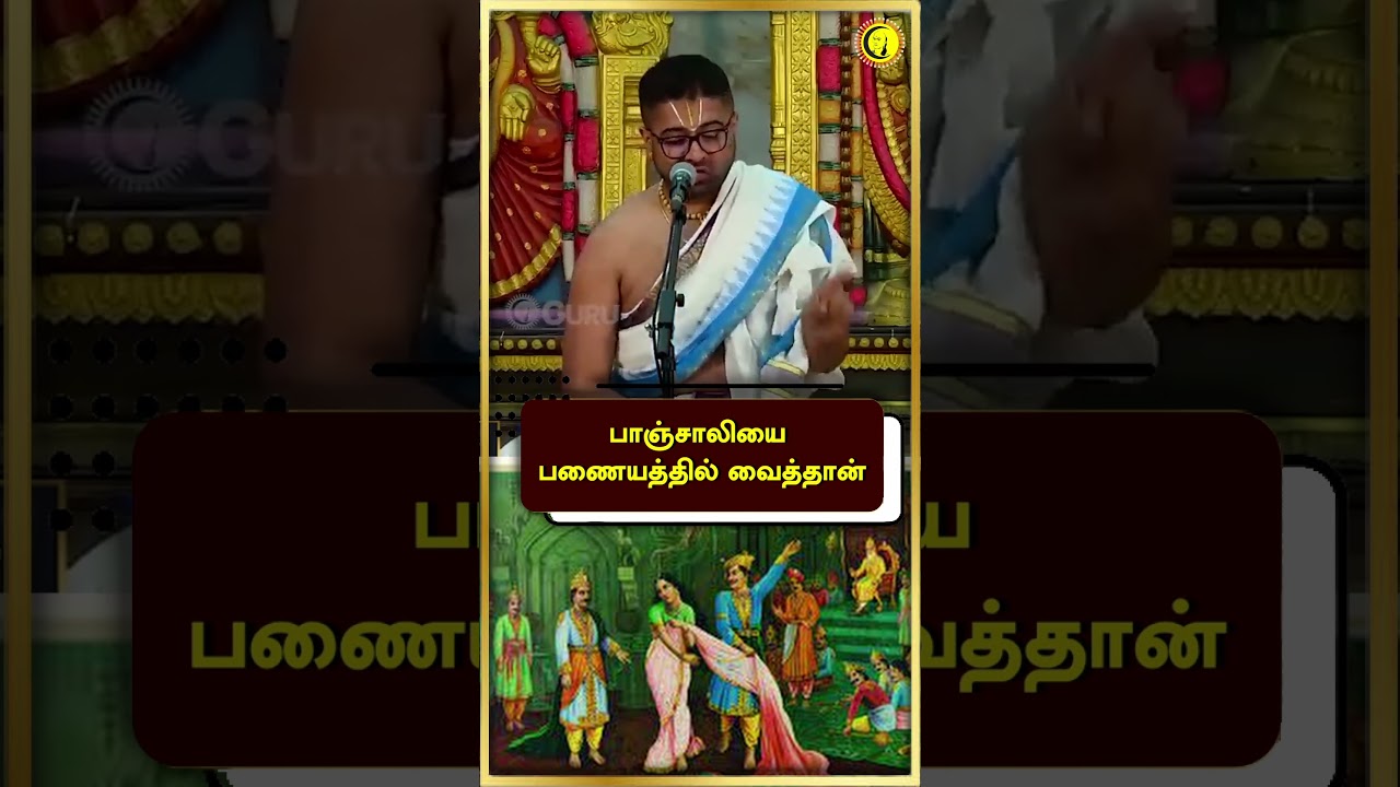 பாஞ்சாலியை பணையத்தில் வைத்தான் | Sri Dushyanth Sridhar Speech | Mahabharatham |