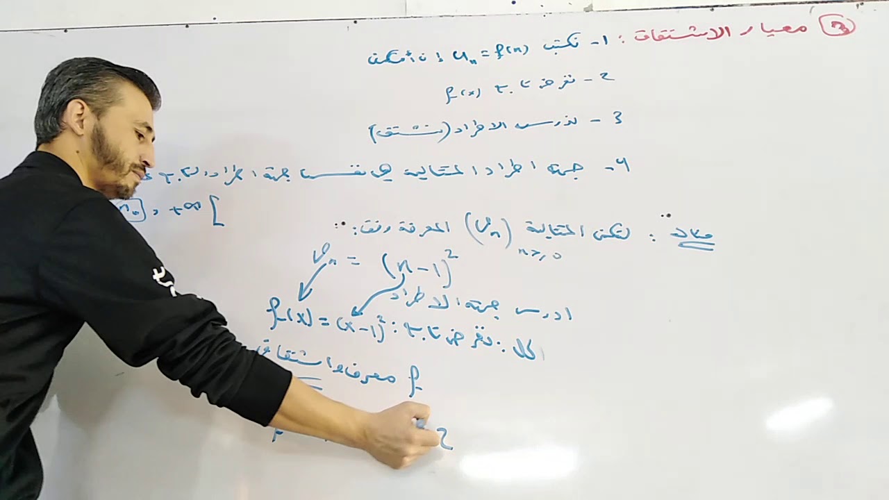 دراسة اطراد متتالية عن طريق دراسة اطراد تابع