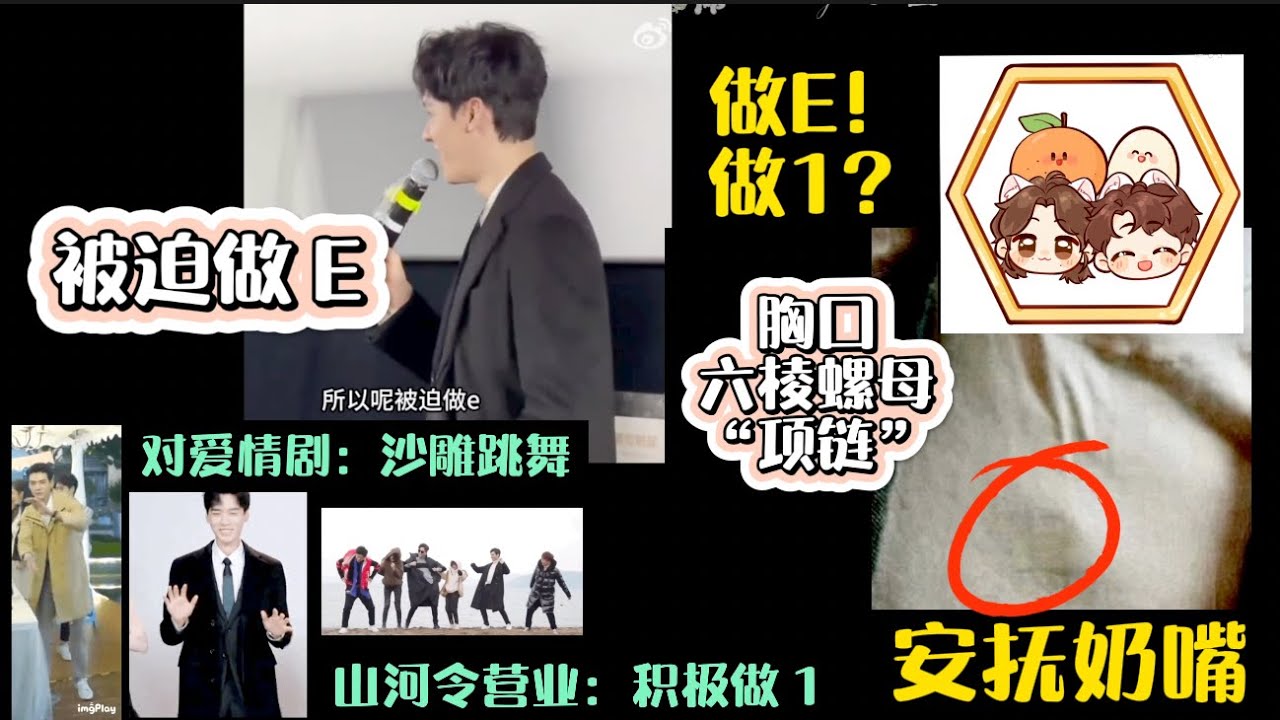【俊哲日记】23.11.12 - 11.15 🐶🐱日记 —— 逆风线下活动 🍬：被迫做E & 六棱戒指项链 & 又一个“搞笑+平易近人”女主