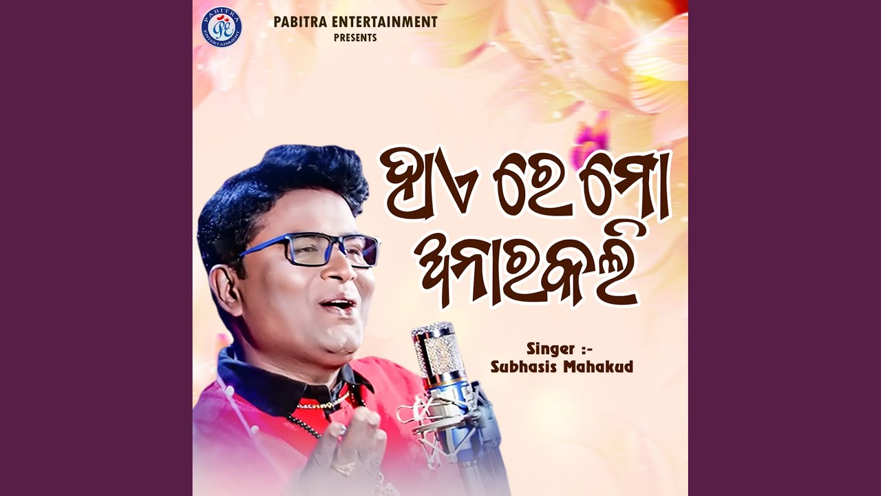 Hai Re Mora Anarakali