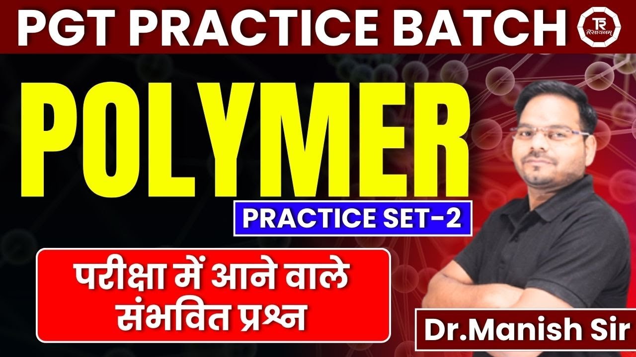 PGT PRACTICE BATCH II POLYMER II PRACTICE SET-2 परीक्षा में आने वाले संभवित प्रश्न BY Dr.Manish.Sir