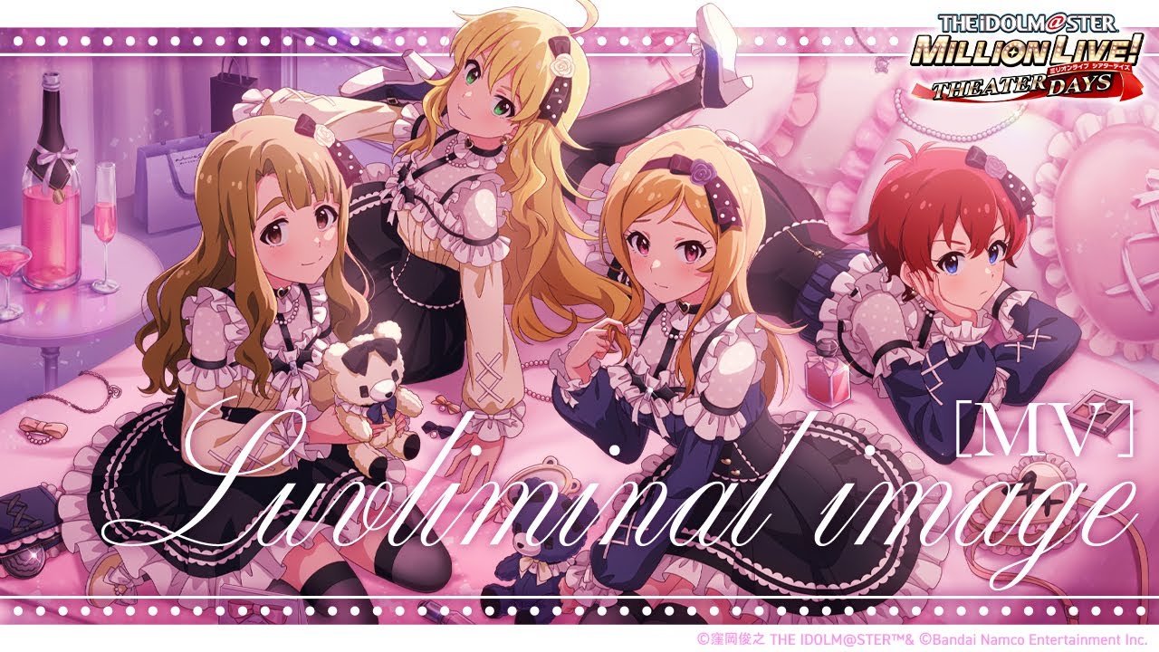 【ミリシタ】ゲーム内楽曲『Luvliminal image』MV【アイドルマスター】