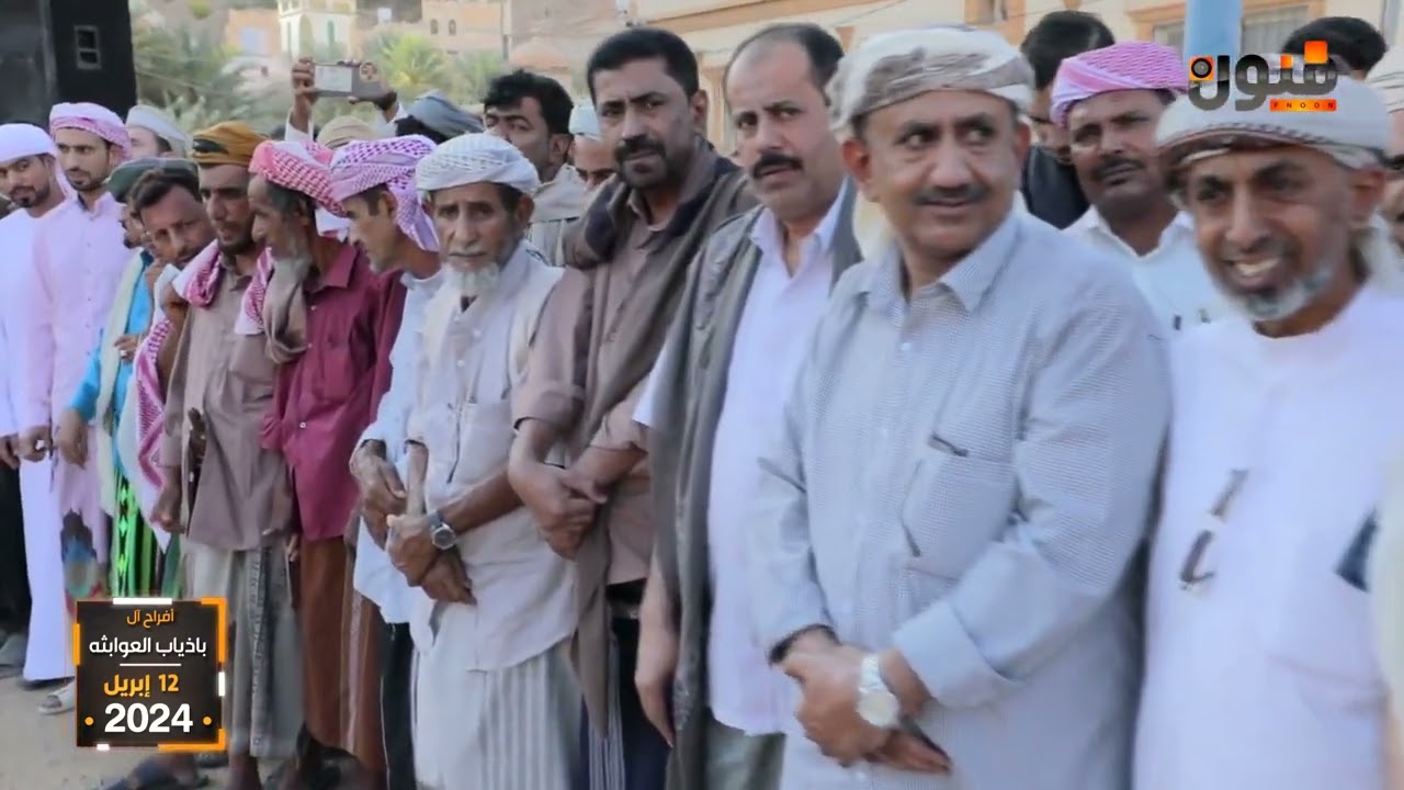 زواج ابناء المقدم عبدالله بن سالم باذياب العوبثاني   وادي العين   غورب   زامل رقم 1