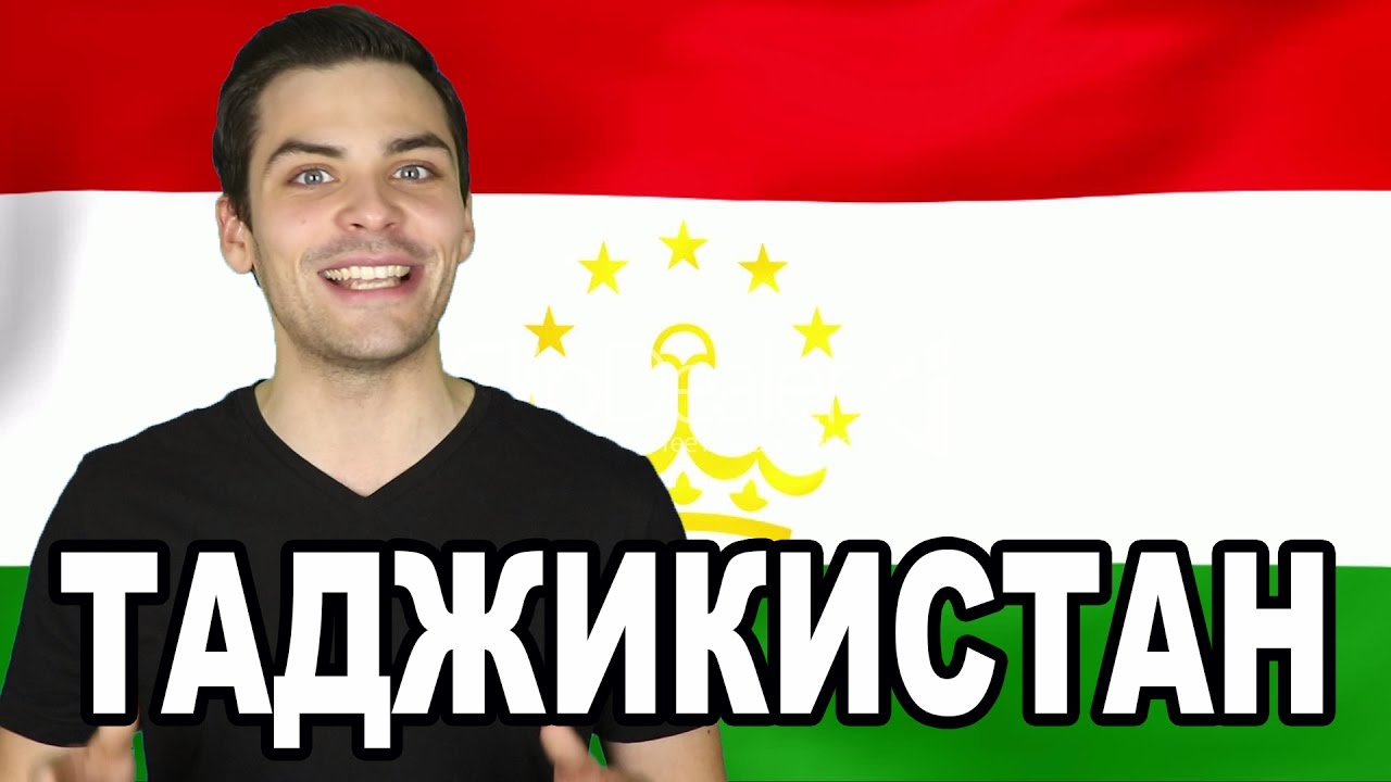 10 ИНТЕРЕСНЫХ ФАКТОВ ПРО ТАДЖИКИСТАН