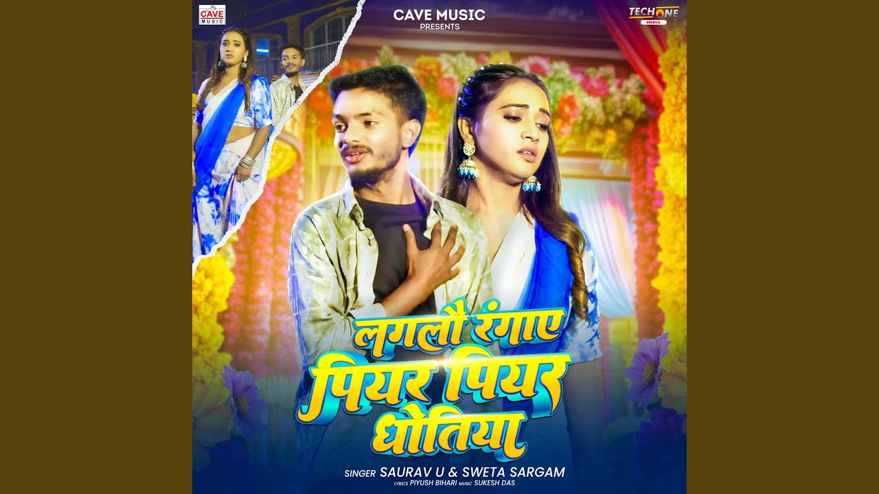 Laglau Rangaye Piyar Piyar Dhotiya