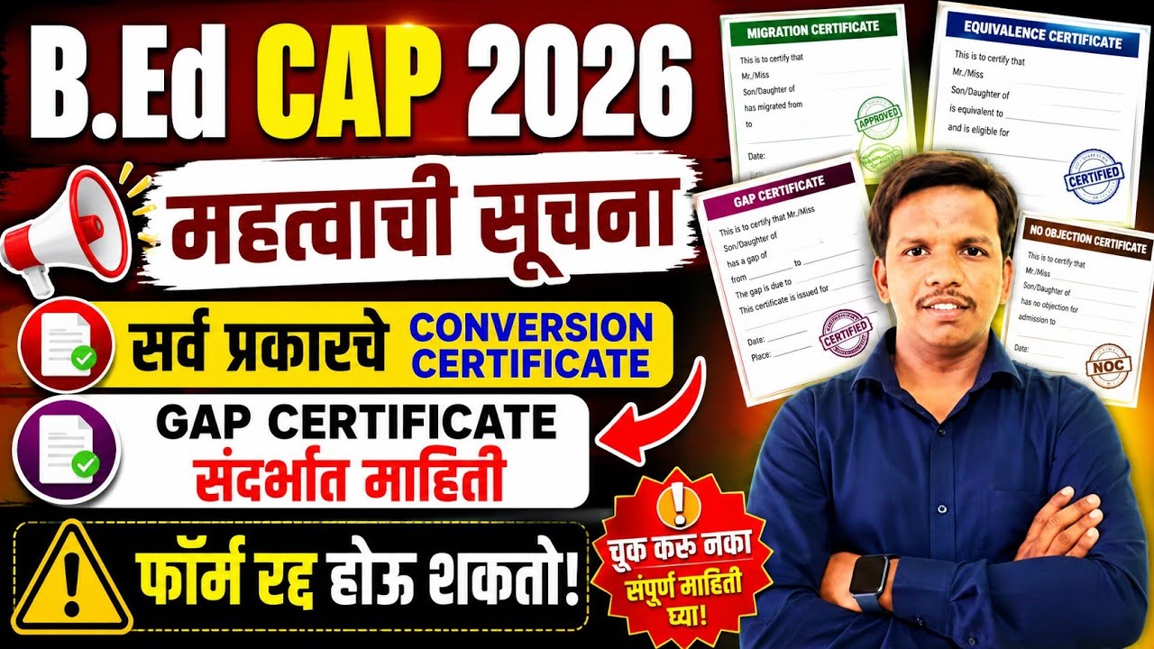 B.Ed Cap Round Registration 2026 🚨 BEd Cap Round Documents ✅ BEd Cap Round 2026 