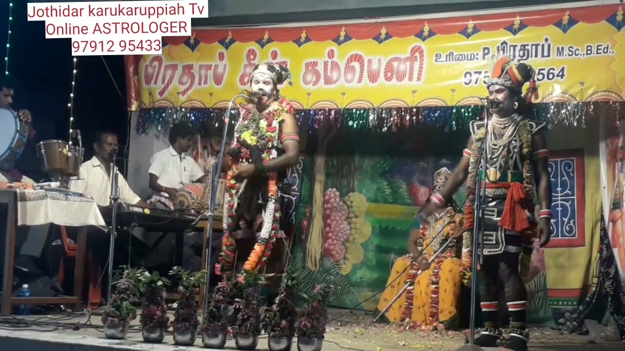 சிராவயலில் மகமாயி சின்னக்கருப்பு பெரியக்கருப்பு நாடகம்#மகமாயிநாடகம் #மகமாயி #nadagam #அம்மன் 