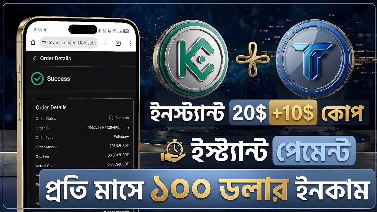 30$ Instant Payment Withdraw || Tovest Exchange offer 🤑 || New Airdrop || Kucoin exchange offer🔥
