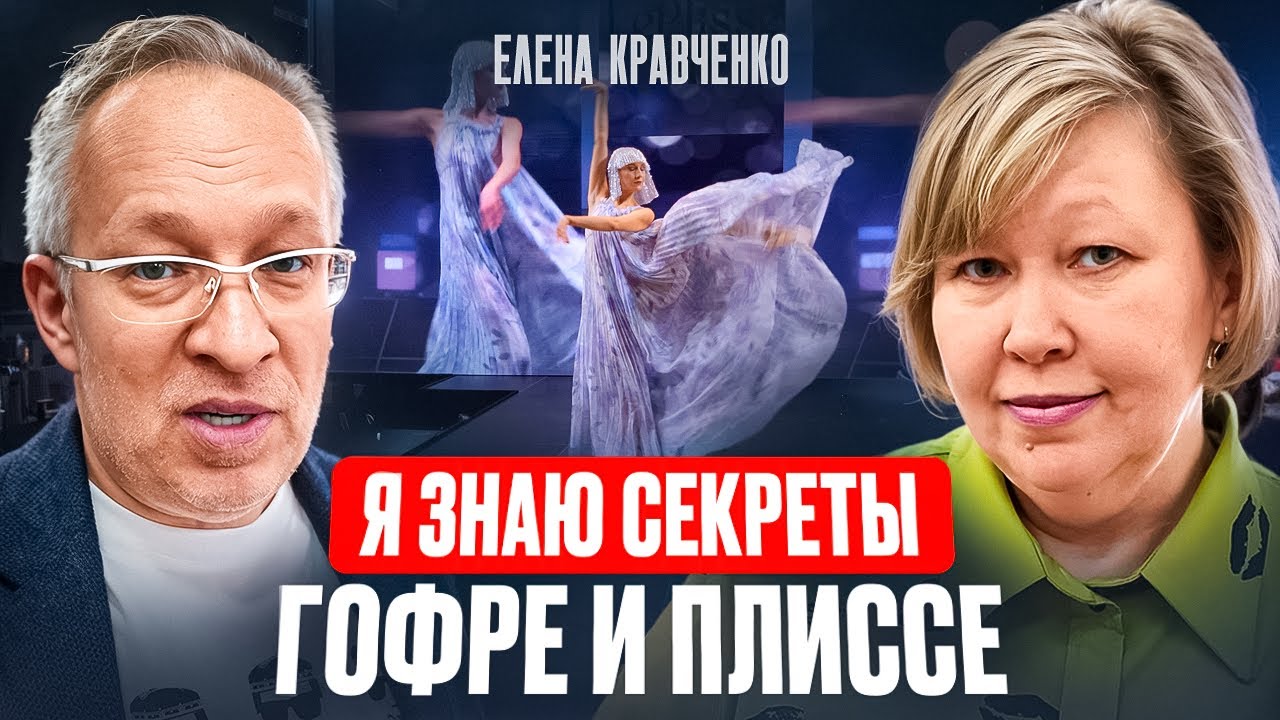 Гофре и плиссе: техника, которая покорила жюри международного конкурса!
