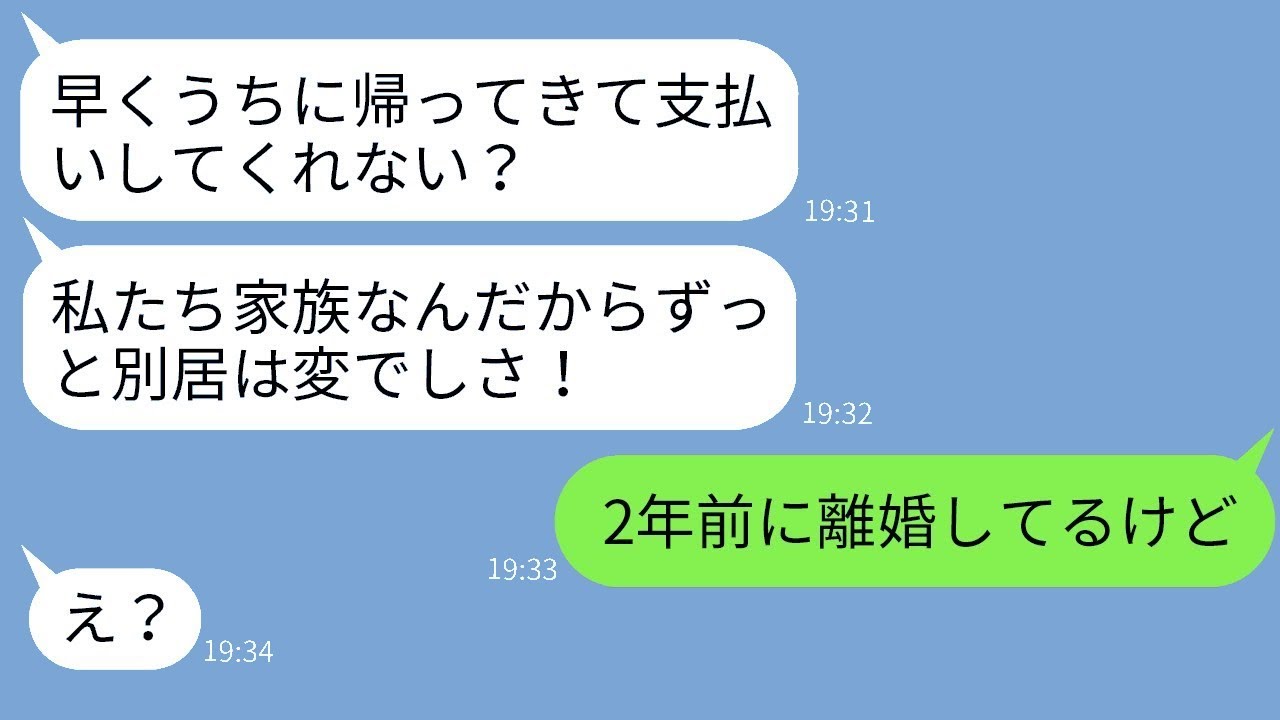 姑が勝手に離婚届提出！嫁実家の秘密暴露で衝撃の復縁要求と手のひら返し発覚！