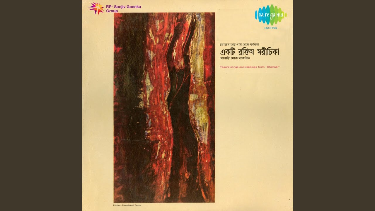 Amar Priyar Chhaya 1983
