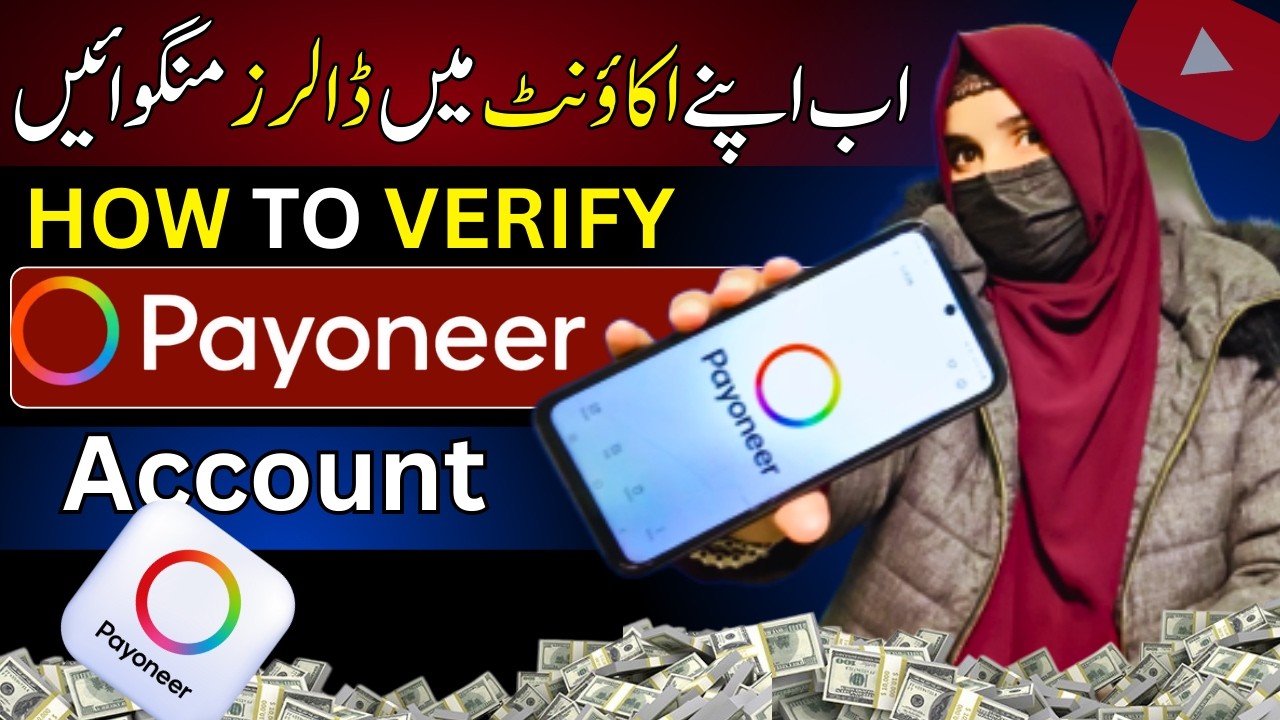 Payoneer Verification Step by Step | How to Verify Your Payoneer Account