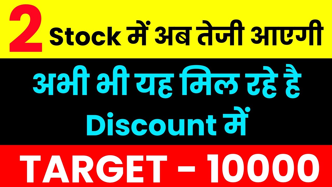 best multibagger stocks for 2021🔴best multibagger stocks to buy now🔴best multibagger stocks for 2022