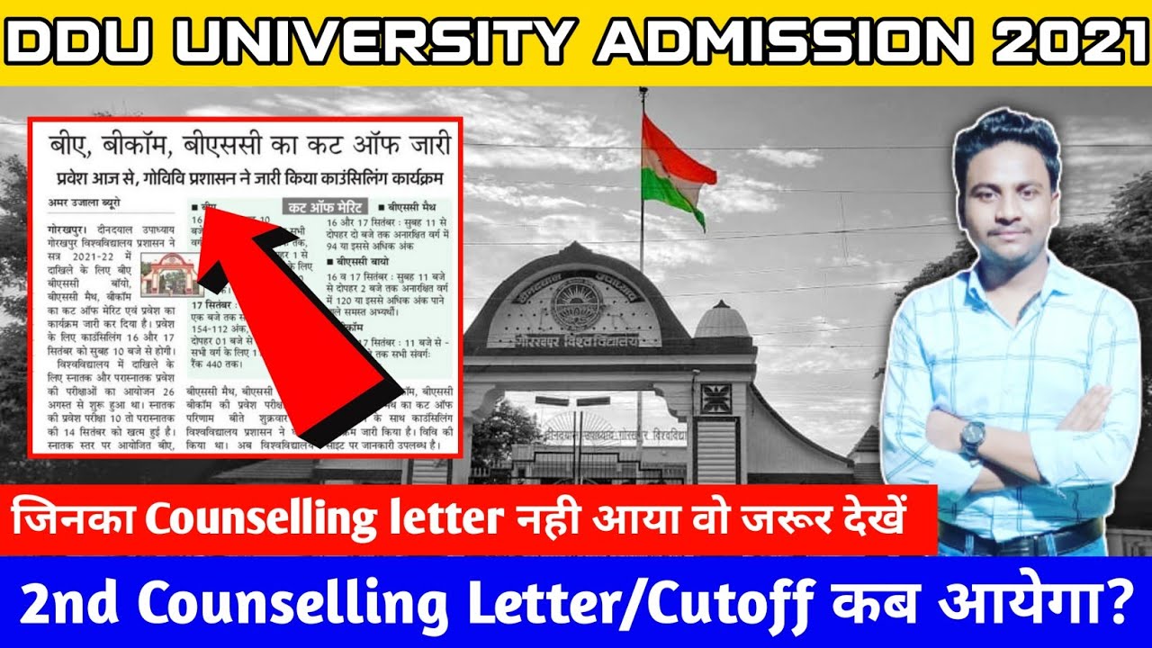 DDU university 2nd cutoff/Counselling Letter kab ayega|| ddu university cutoff 2021 #dduuniversity