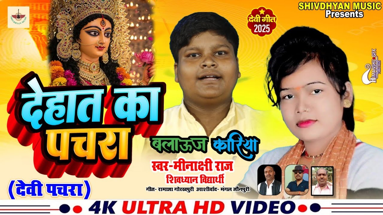 #गांव_देहात_का_पचरा_ब्लाऊज_कारिया