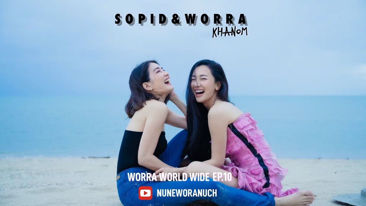 WORRAWORLDWIDE x KHUNSOPID KHANOM |  WORRA WORLD WIDE  EP10