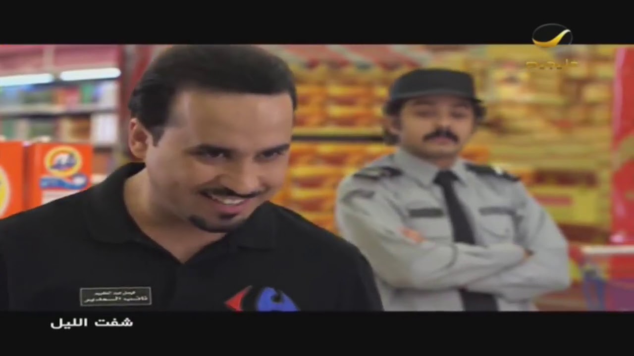 مسلسل  شفت الليل الجزء الأول - الحلقة 24