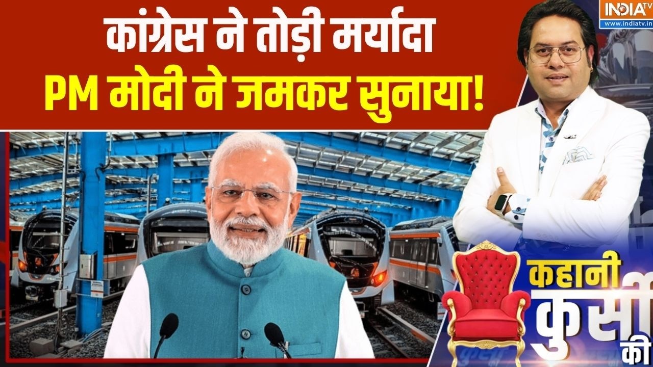 PM Modi Visit Meerut: कांग्रेस ने तोड़ी मर्यादा, PM मोदी ने जमकर सुनाया! । PM Modi