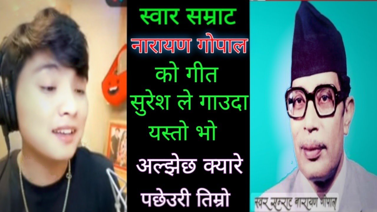 Suresh Lama Live Singing Aljhechha Kyare Pacheuri | Swar Samrat Narayan Gopal | In Tik Tok Live Sing