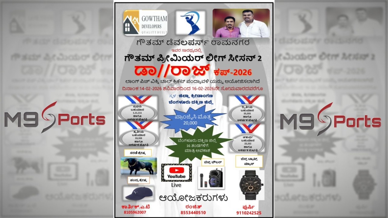 || GOWTHAM PREMIER LEAGUE | DR.RAJ CUP | SEASON-02 | DAY-02 | LIVE FROM RAMNAGARA ||#m9sports