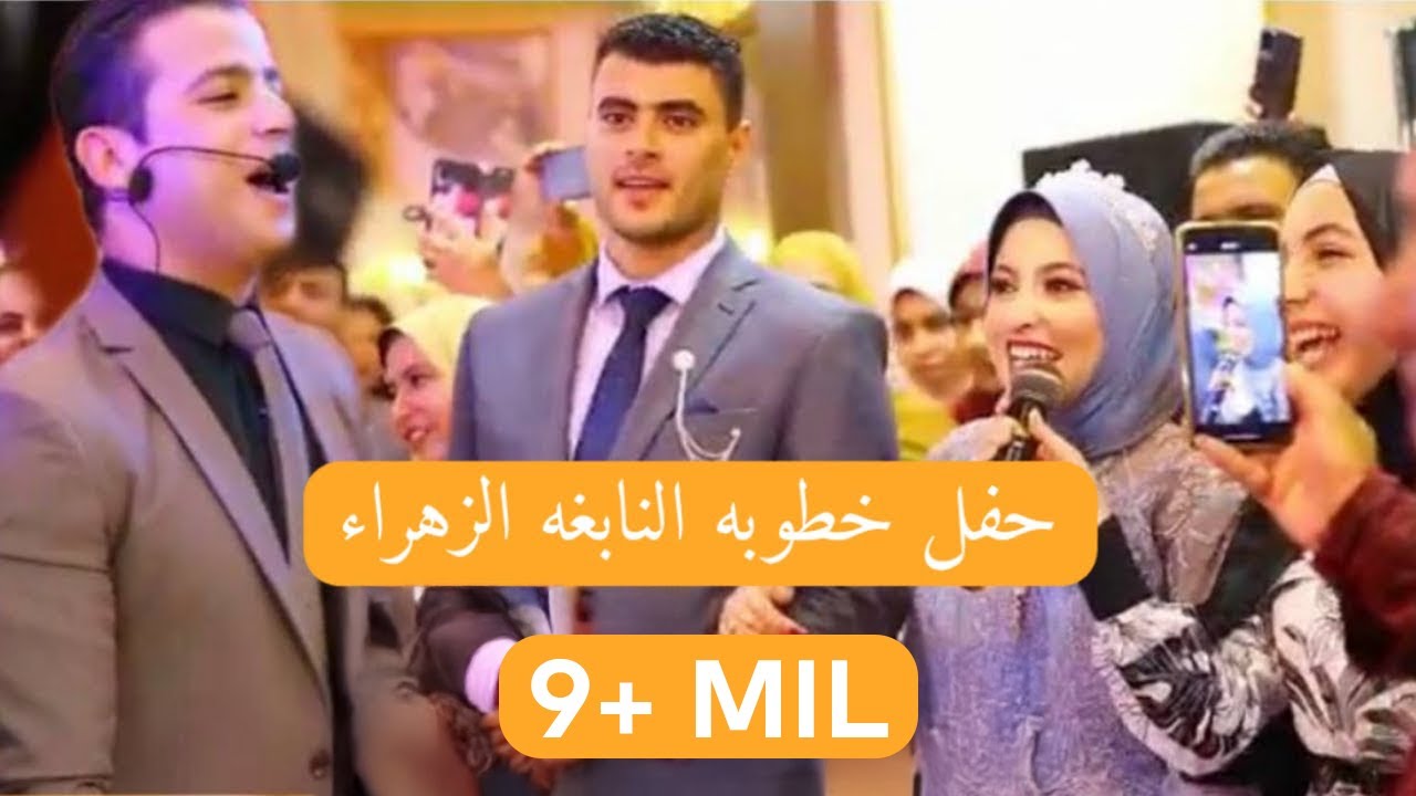 انشدت في حفل خطوبتها | وخدوني والله معاكم يا زوار النبي | النابغة الزهراء لايق والمنشد عمر احمد