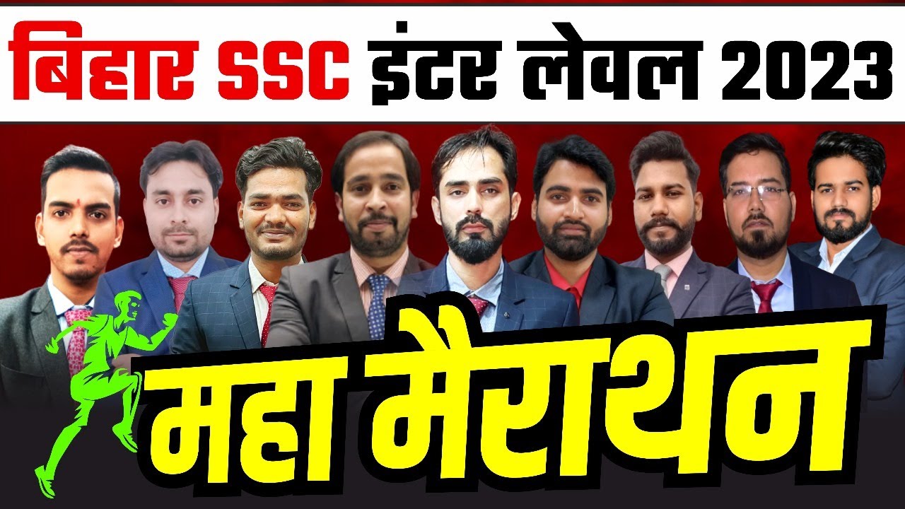 BSSC Inter Level Vacancy 2023 | BSSC Inter Level Marathon Class |Bihar SSC Most Important MCQs #bssc