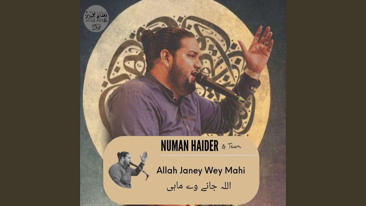 Allah Janey Wey Mahi