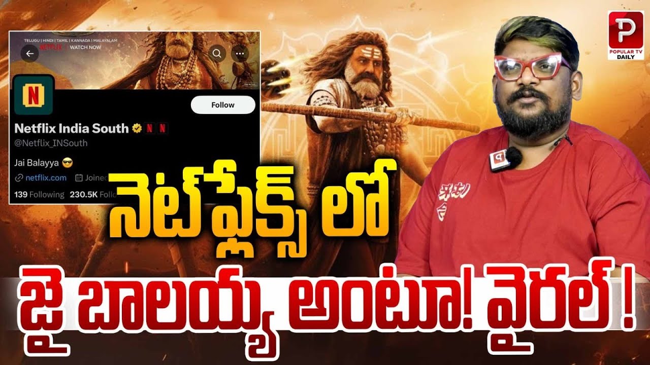 “Jai Balayya” Takes Over Netflix — Goes Viral | Popular TV Daily